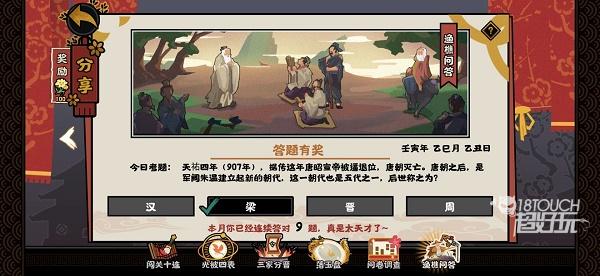 无悔华夏渔樵问答5.12答案最新一览