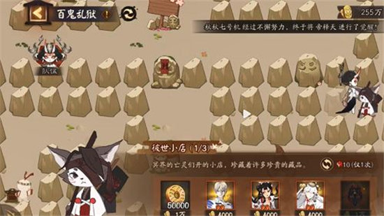 《阴阳师》百鬼乱狱第二关通关攻略