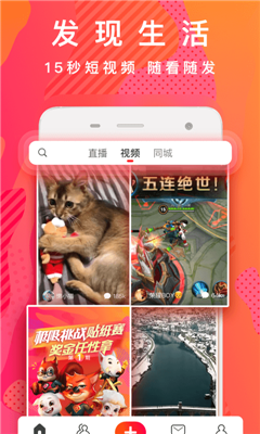 火山小视频极速版app