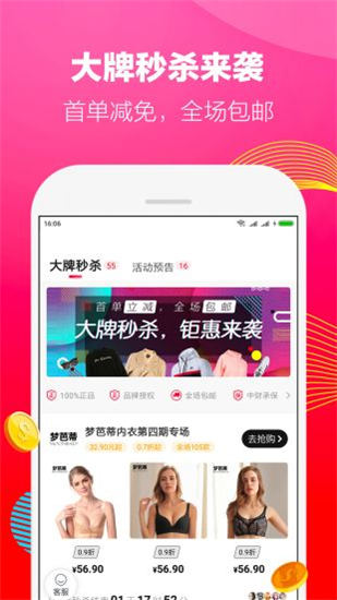 好省app最新版下载