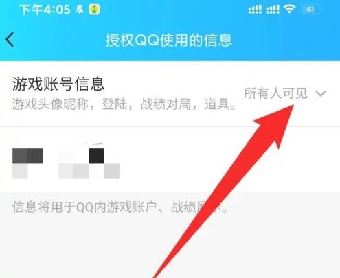 qq游戏中心怎么隐藏王者荣耀战绩