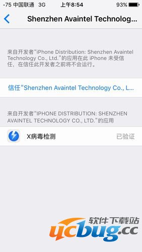 Xcodeghost检测工具怎么安装？