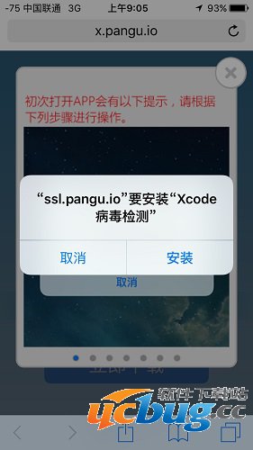 Xcodeghost检测工具怎么安装？