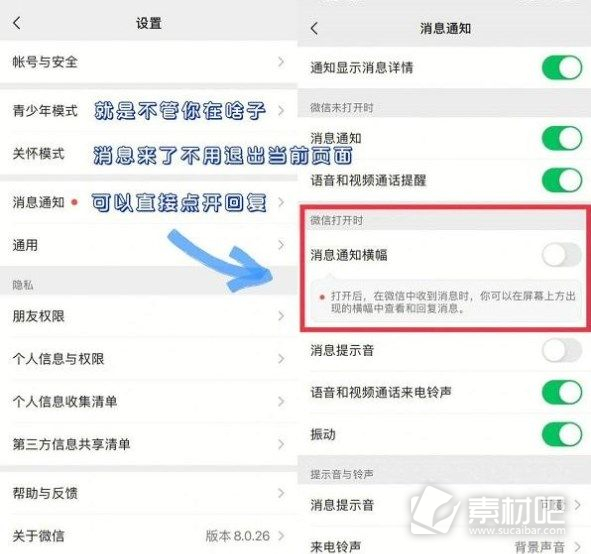 微信8.0.27更新了什么功能 微信8.0.27更新情况详解