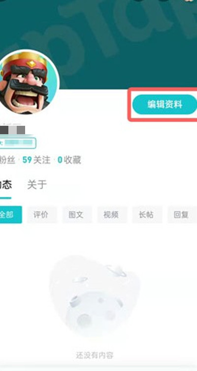 taptap怎么注销账号