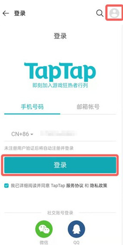 taptap怎么注销账号