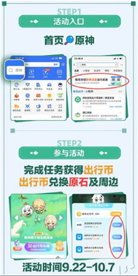 原神支付宝领原石攻略-原神支付宝怎么领原石