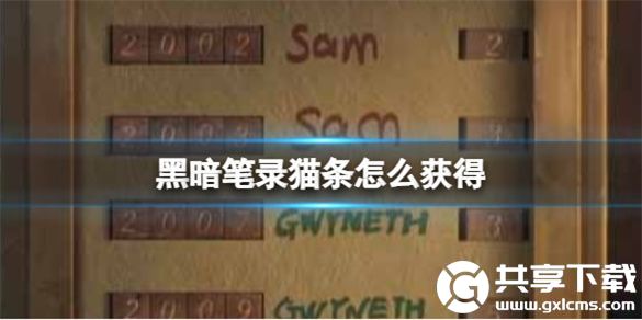 黑暗笔录