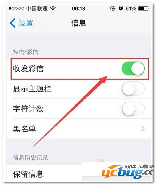 iphone6s plus怎么发彩信