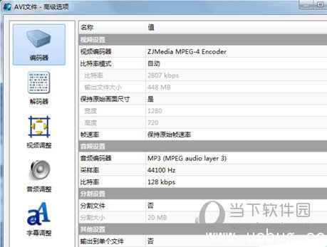 魔影工厂怎么合并视频 魔影工厂合并视频图文教程