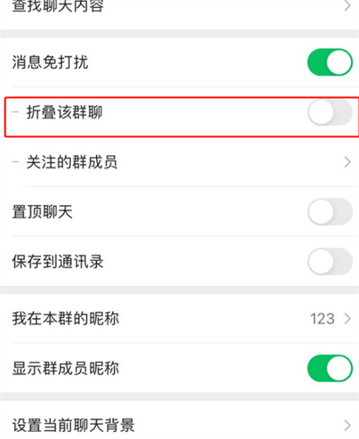 微信iOS8.0.14更新内容介绍