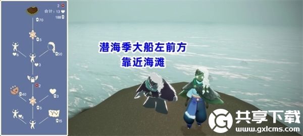 光遇9月21日复刻先祖在哪-光遇9月21日复刻先祖位置2023