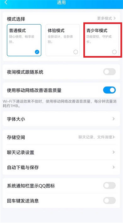 腾讯QQ怎么关闭游戏授权登录功能