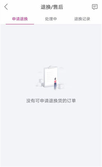 唯品会退货怎么退?唯品会退货的流程介绍一览