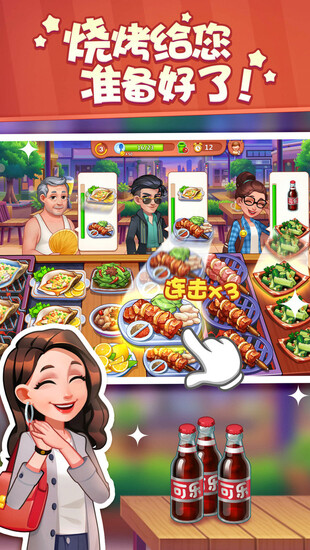 美食小当家游戏无限钻石版下载