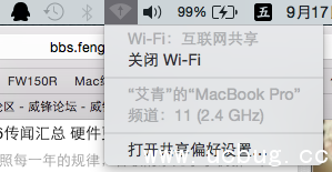 Mac电脑怎么设置WiFi共享