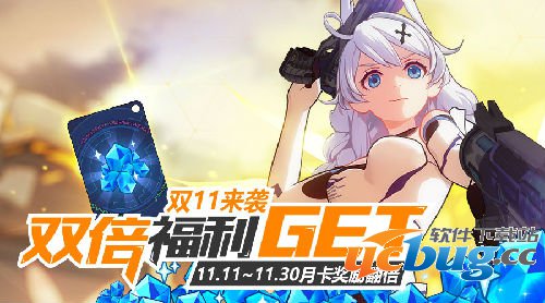 《崩坏3rd》手游双11有什么福利活动