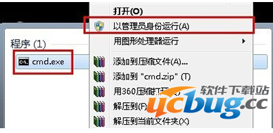 《win7系统》无法访问windows installer服务怎么解决