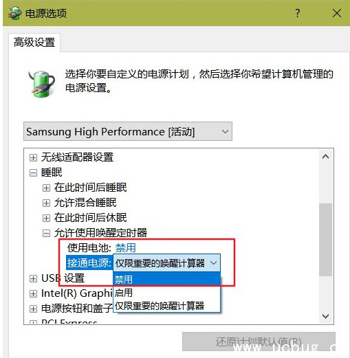 Win10系统半夜自动开机怎么回事