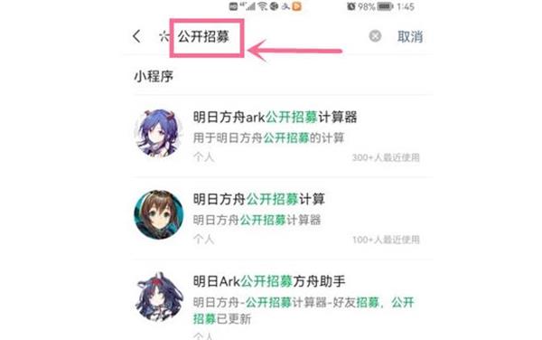 明日方舟公招计算机2022最新一览