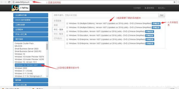 怎么利用U盘安装Windows10系统