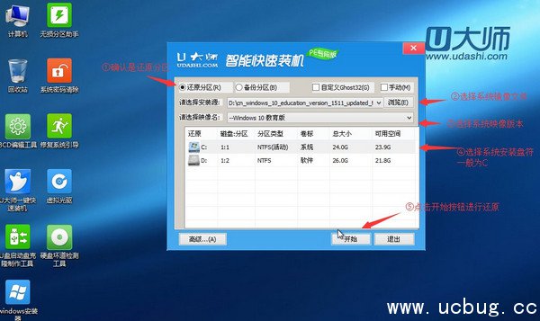 怎么利用U盘安装Windows10系统