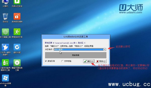 怎么利用U盘安装Windows10系统