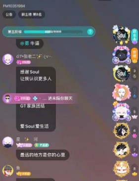 soul再遇见是什么意思