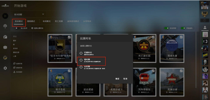 csgo短时赛升段规则