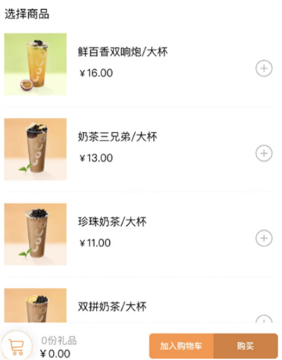 微信怎么送好友奶茶礼品卡