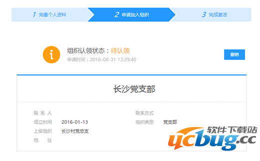 党员e家怎么注册?如何激活呢?