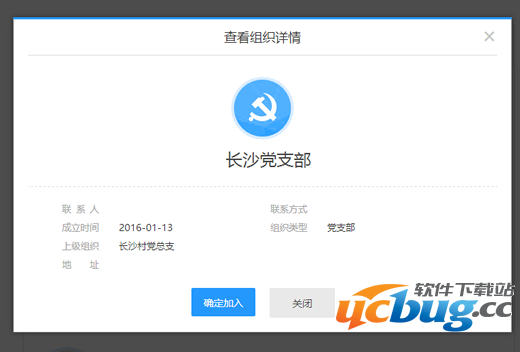 党员e家怎么注册?如何激活呢?