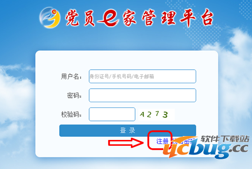 党员e家怎么注册?如何激活呢?