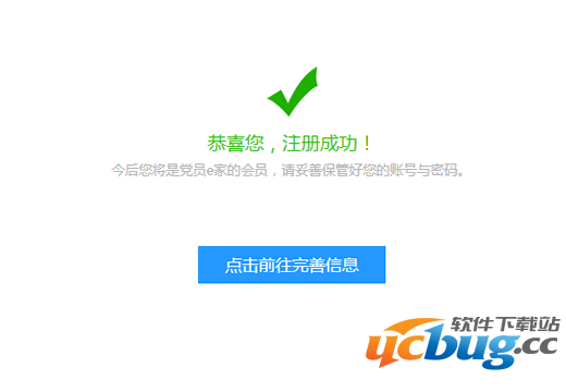 党员e家怎么注册?如何激活呢?