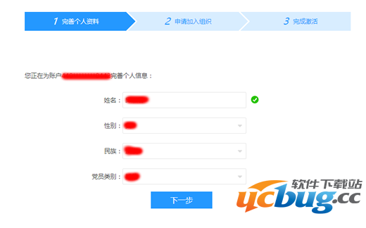 党员e家怎么注册?如何激活呢?