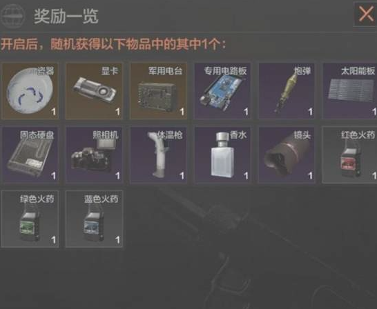 暗区突围冰爽汽水有什么作用效果