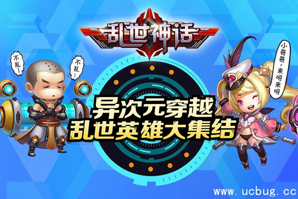 乱世神话装备怎么强化?
