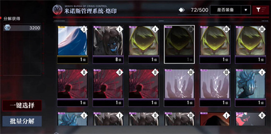 无期迷途庇护系统激活攻略-无期迷途庇护系统怎么激活
