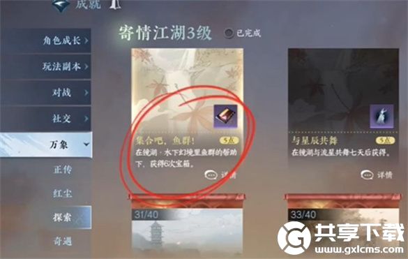 逆水寒
