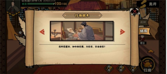 无悔华夏张骞传全结局分享-无悔华夏张骞传全结局有哪些