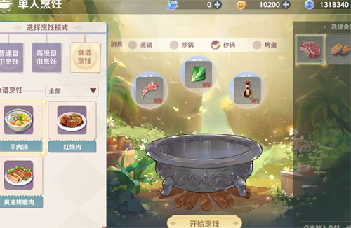 魔力宝贝旅人食材螃蟹在哪