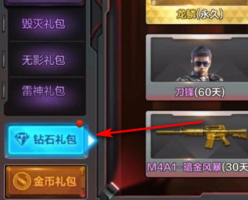 cf钻石抽奖在哪里