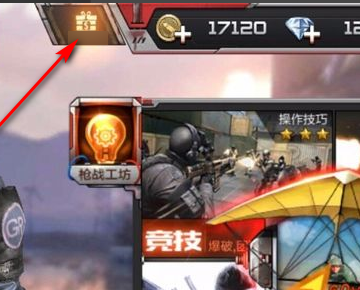 cf钻石抽奖在哪里