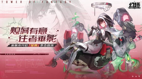 幻塔全新角色星寰何时上线？全新角色星寰上线时间与分享[多图]图片2