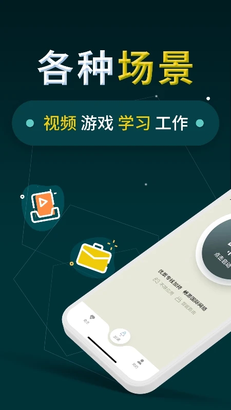 小火箭加速器怎么配置
