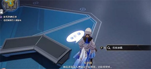 崩坏星穹铁道朋克洛德精神任务完成攻略
