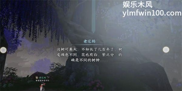 《逆水寒手游》同命连枝奇遇任务攻略