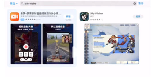 sillywisher在哪下载 sillywisher苹果安卓下载方法