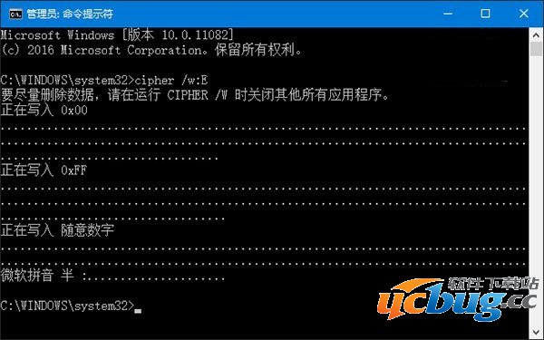 一招彻底擦除Win10系统硬盘已删文件方法