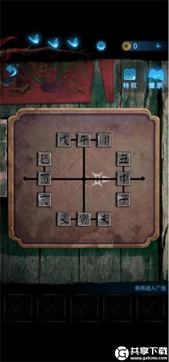 纸嫁衣5无间梦境